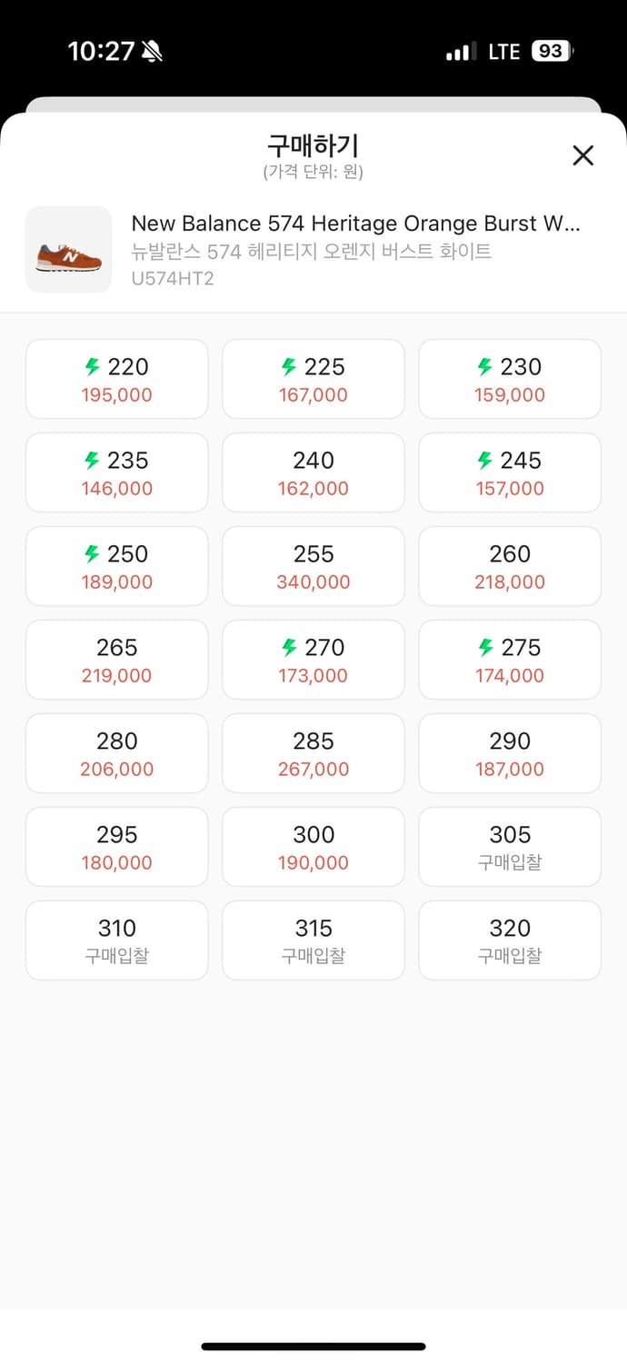 뉴발란스 574 헤리티지 오렌지 버스트 화이트 270 상품이미지2