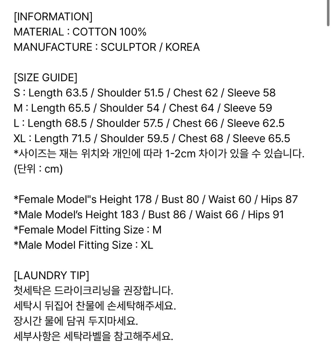 스컬프터 컬러블록 맨투맨 그린 S 상품이미지3