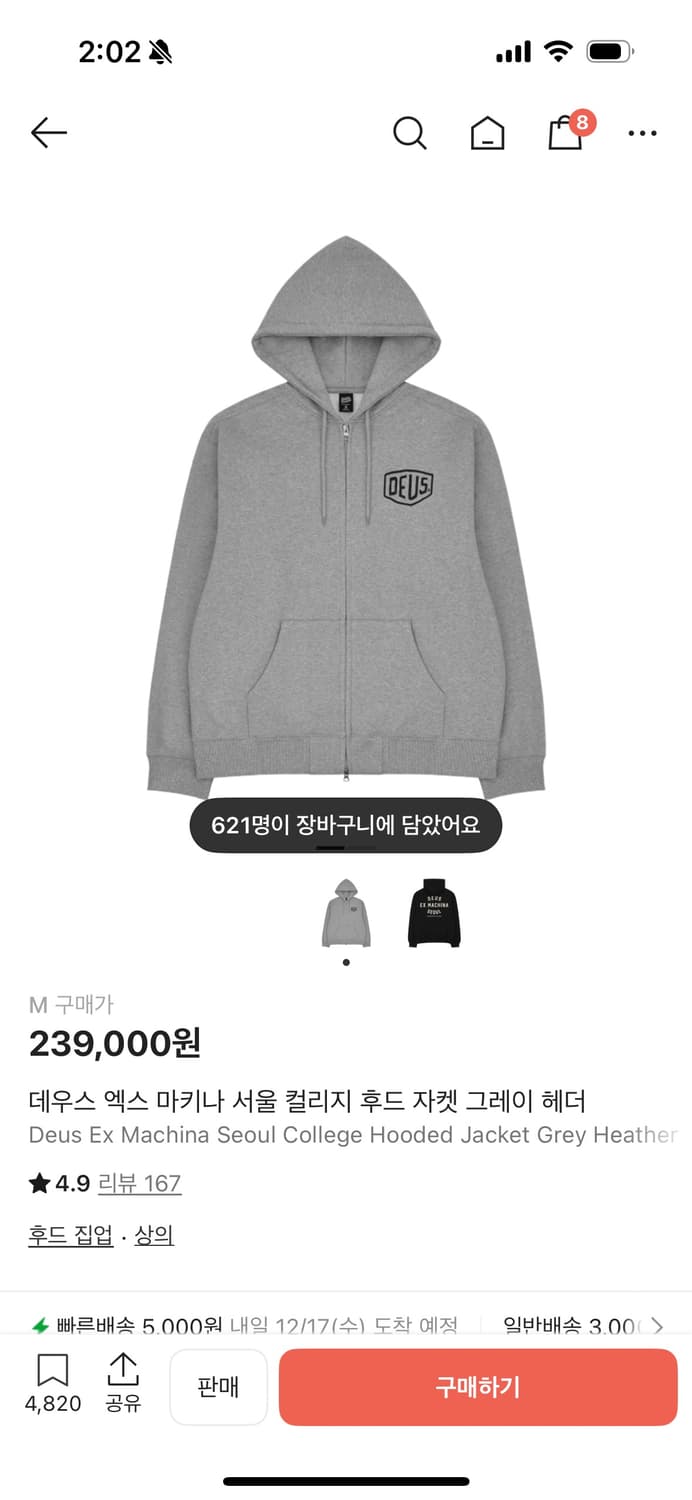 데우스 엑스 마키나 서울 후드집업 상품이미지1