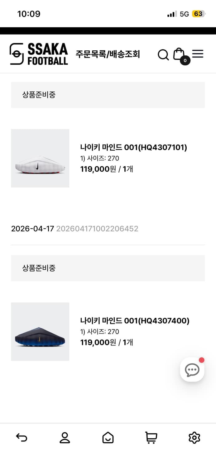 나이키 마인드 001 블루 크롬 270 상품이미지2