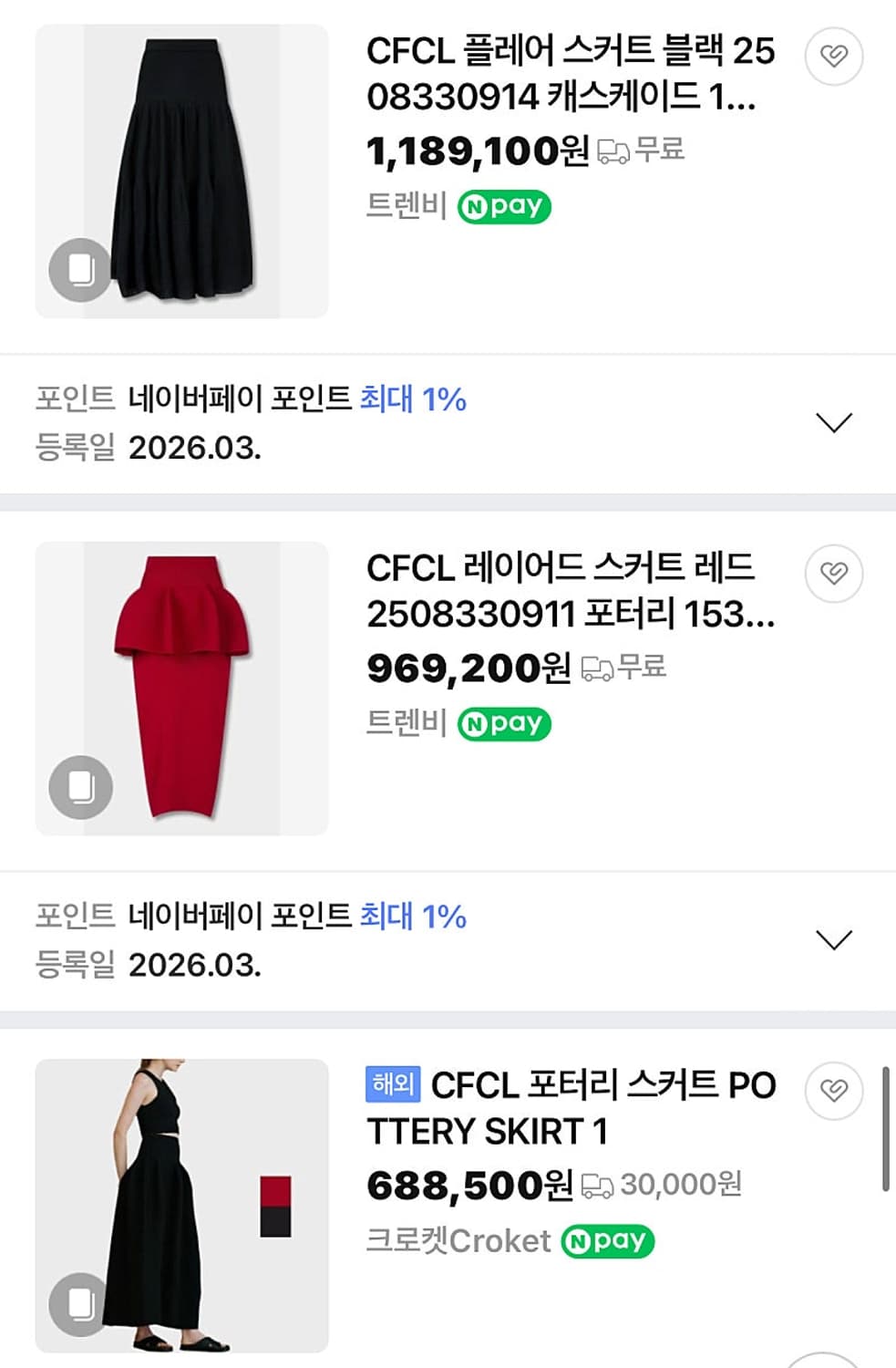 여) CFCL 3D 니팅 스커드  상품이미지10