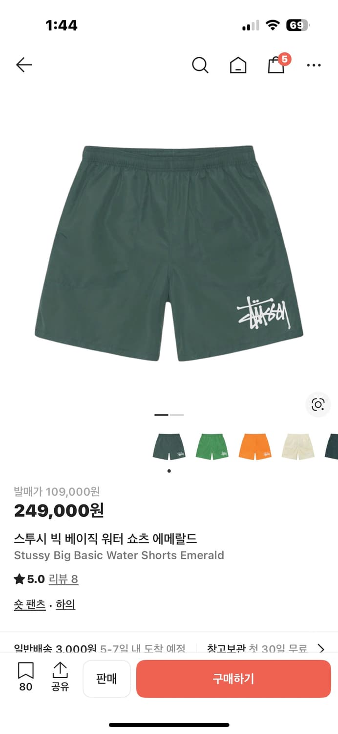 스투시 반바지 팝니다😁 상품이미지1