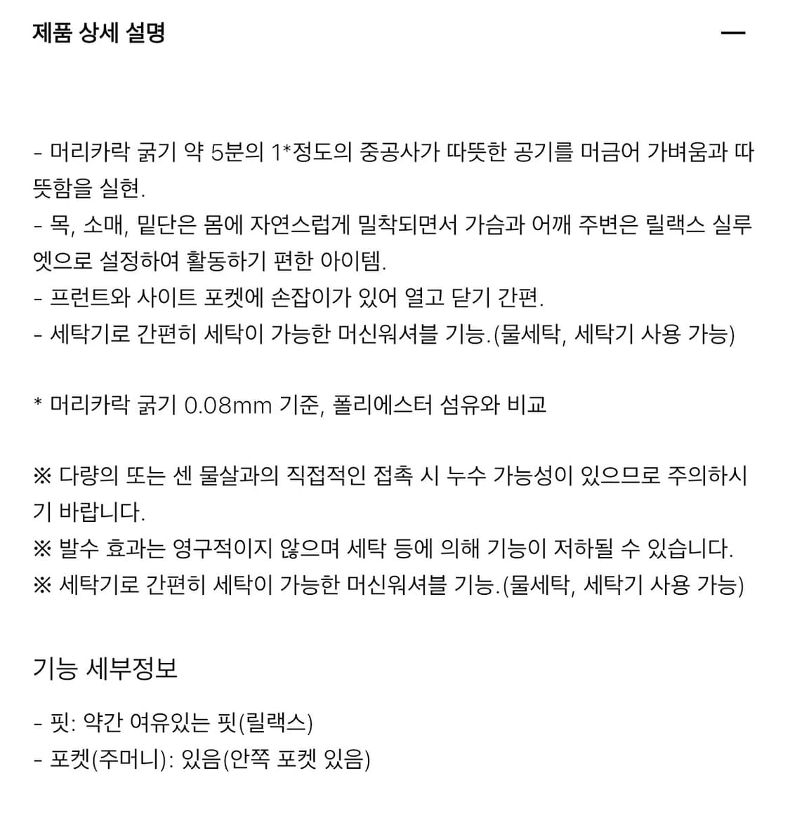 [M] Uniqlo C 퍼프테크파카 블랙 상품이미지6