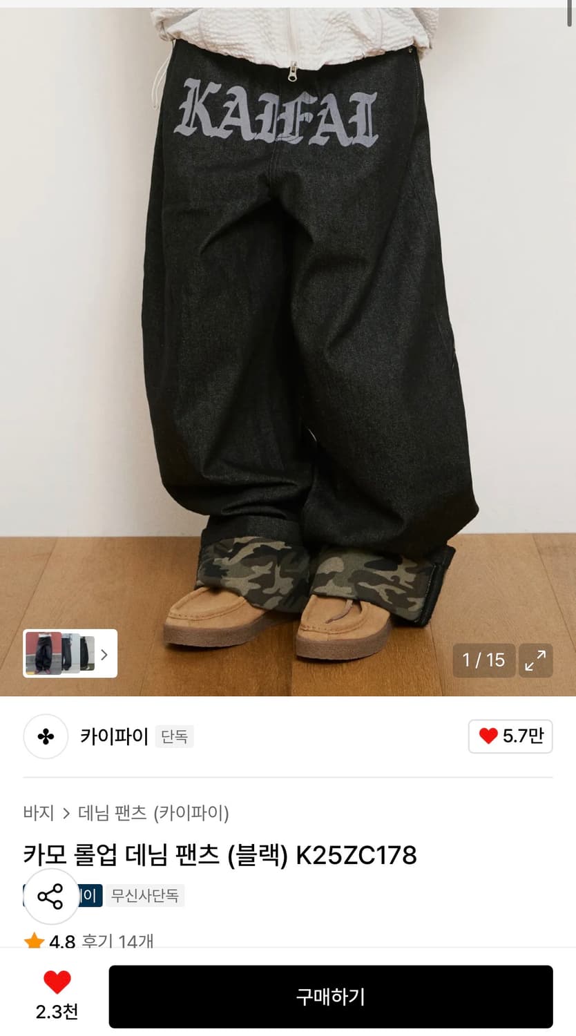 (4/5까지!)카이파이 카모롤업 데님바지 M 새상품 상품이미지2