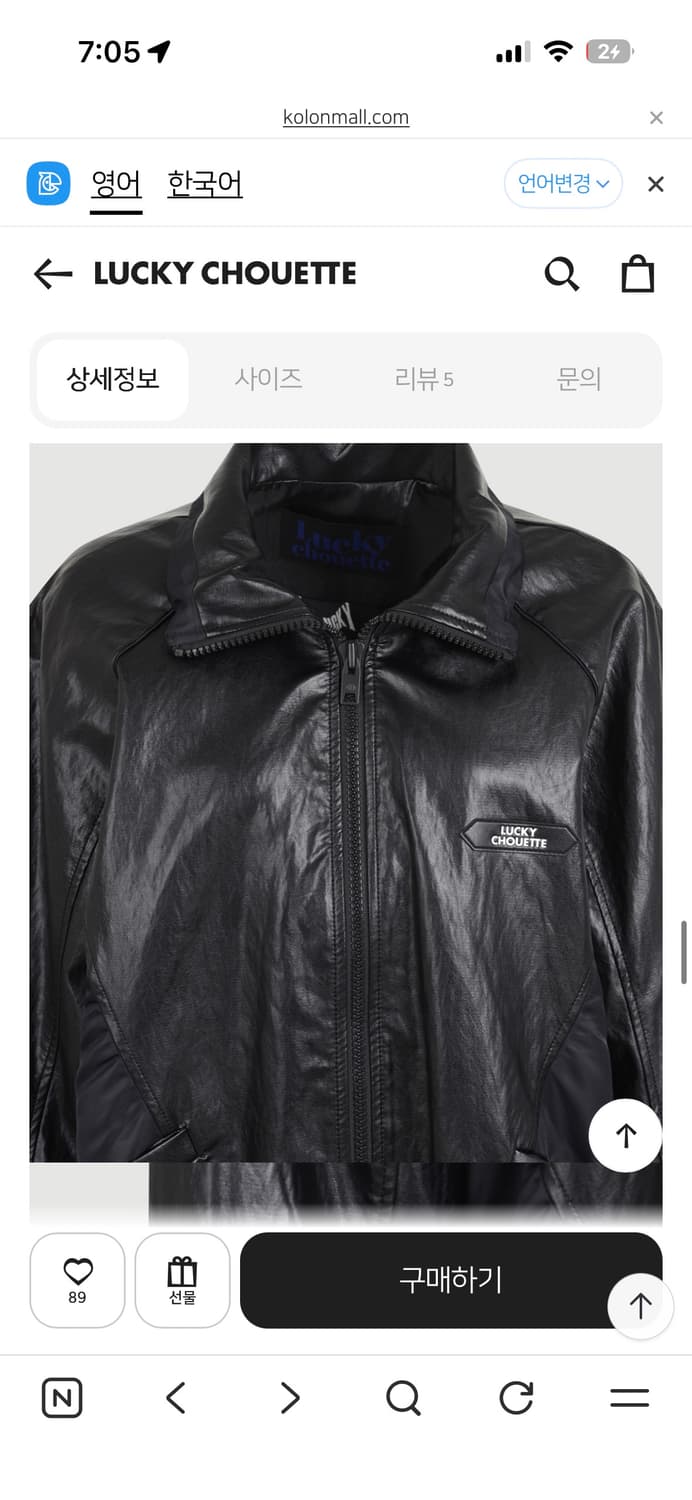 럭키슈에뜨 밴드넥 레더 점퍼 36사이즈 블랙 상품이미지3