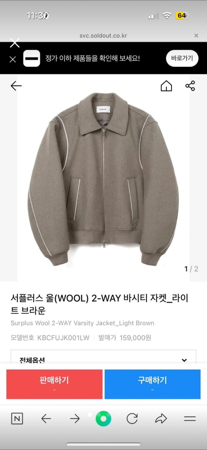 KIIMUIR 바시티 자켓 L 상품이미지1