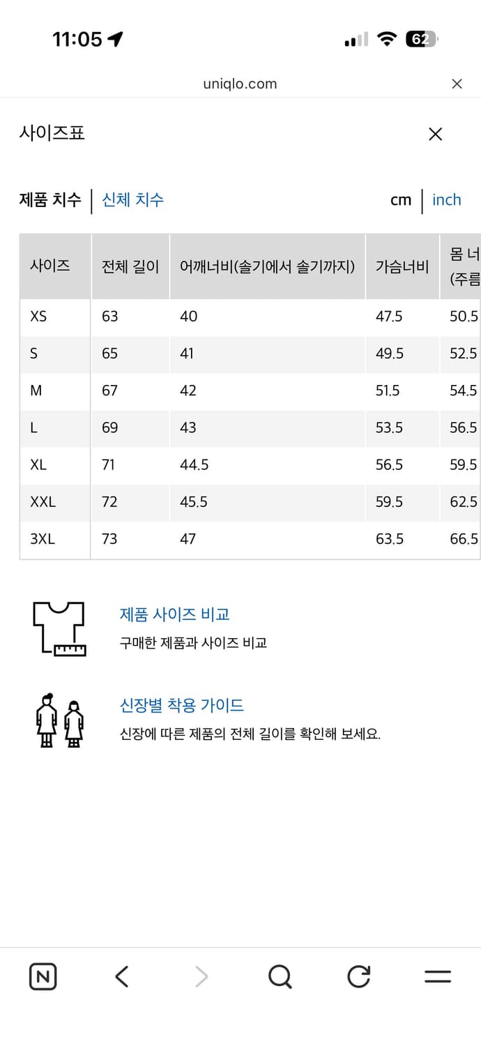 유니클로 프리미엄 리넨 스트라이프 셔츠 S 상품이미지4