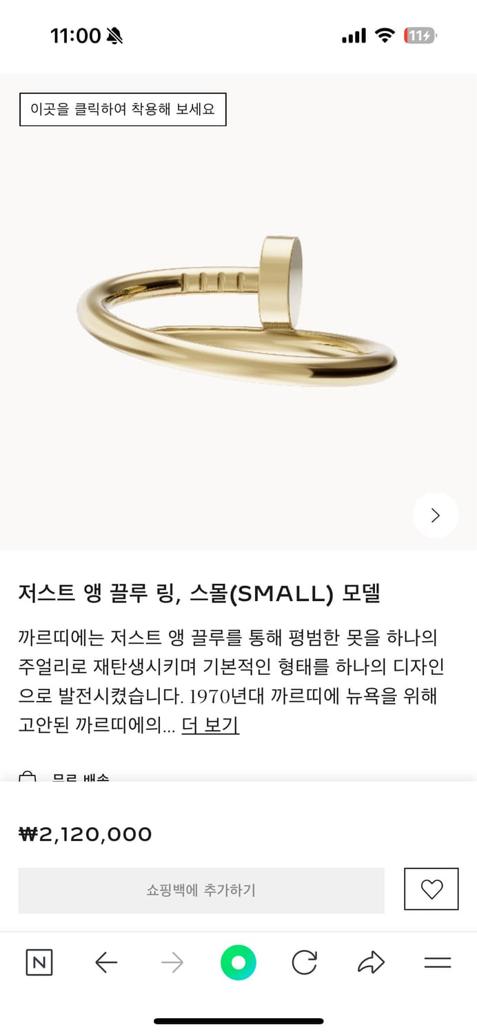 까르띠에 저스트앵끌루 반지 새상품급 풀구성 판매 상품이미지1