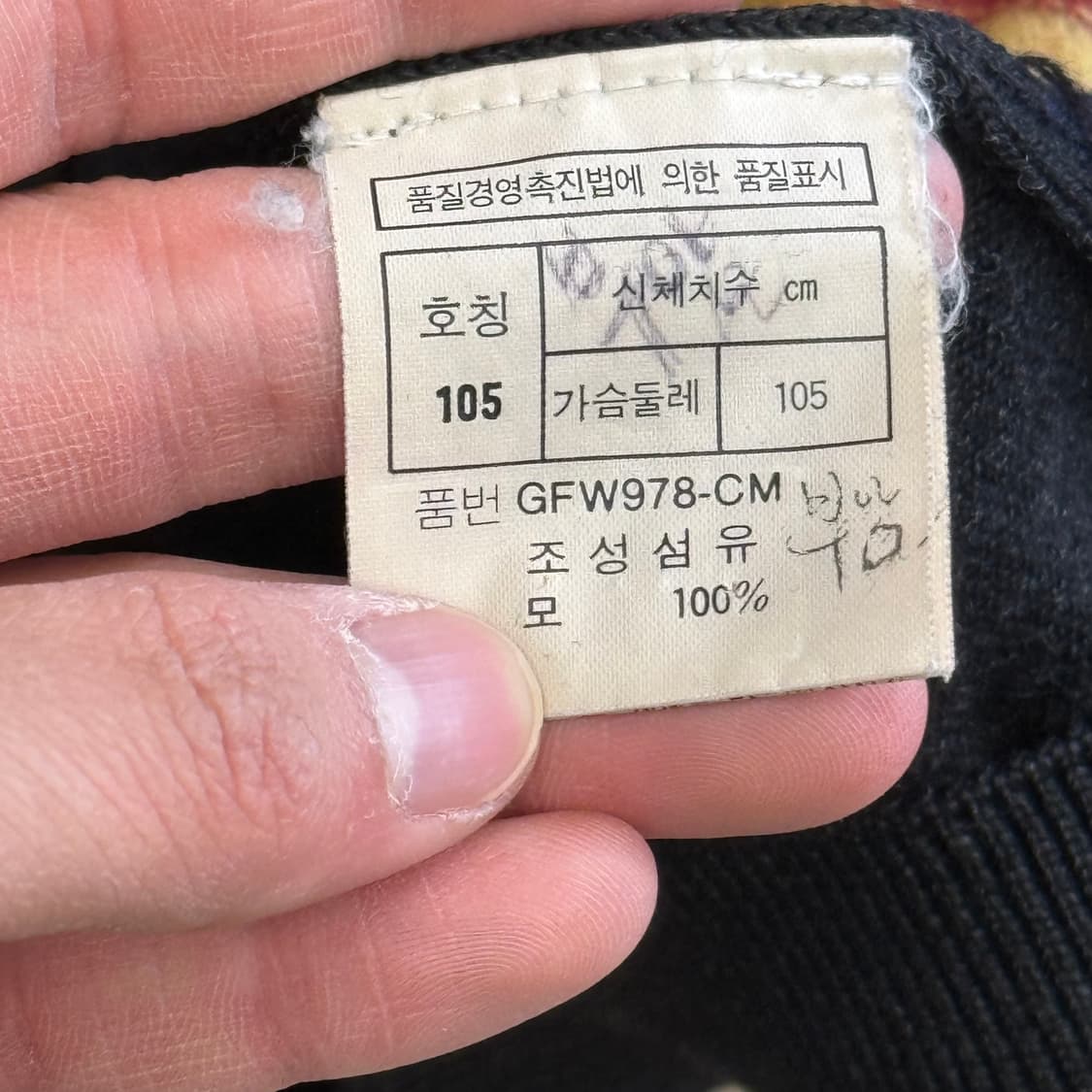 105 크리스찬 디올 아가일 패턴 블랙 브이넥 니트 상품이미지5