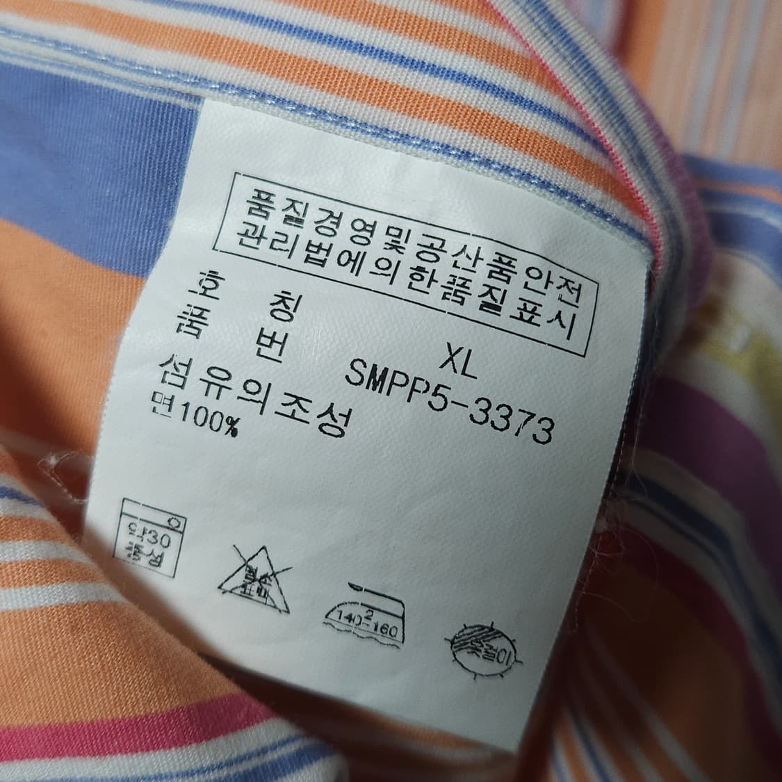 XL ) 폴로 랄프로렌 클래식 스트라이프 셔츠 남방 상품이미지5