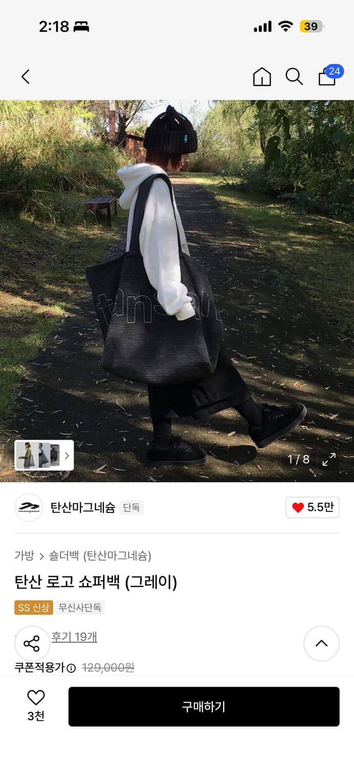 탄산마그네슘 쇼퍼백 그레이 상품이미지3