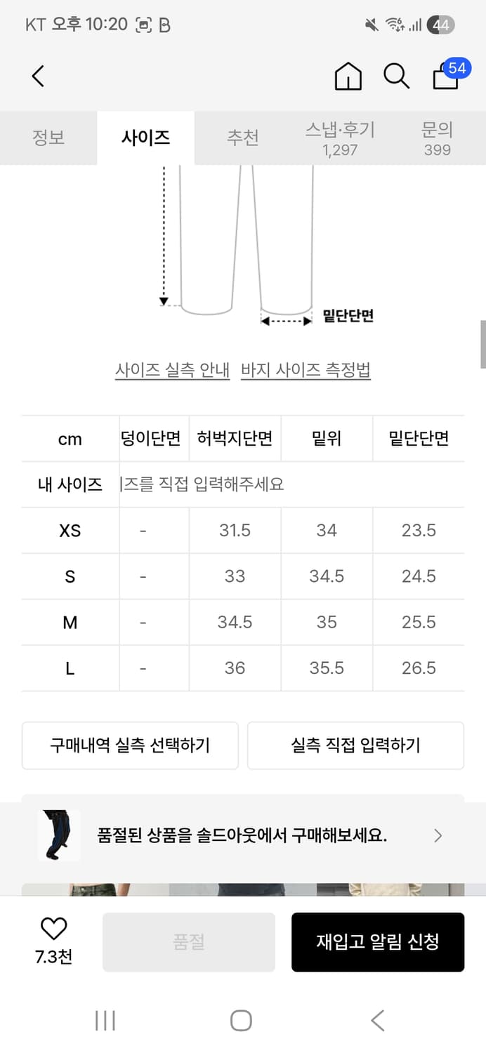 [s] ADD 에드 토네이도 와이드 데님 팬츠 상품이미지7