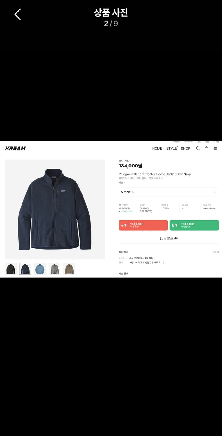 파타고니아 patagonia 맨즈 스웨터 플리스 자켓 M사이즈 상품이미지2
