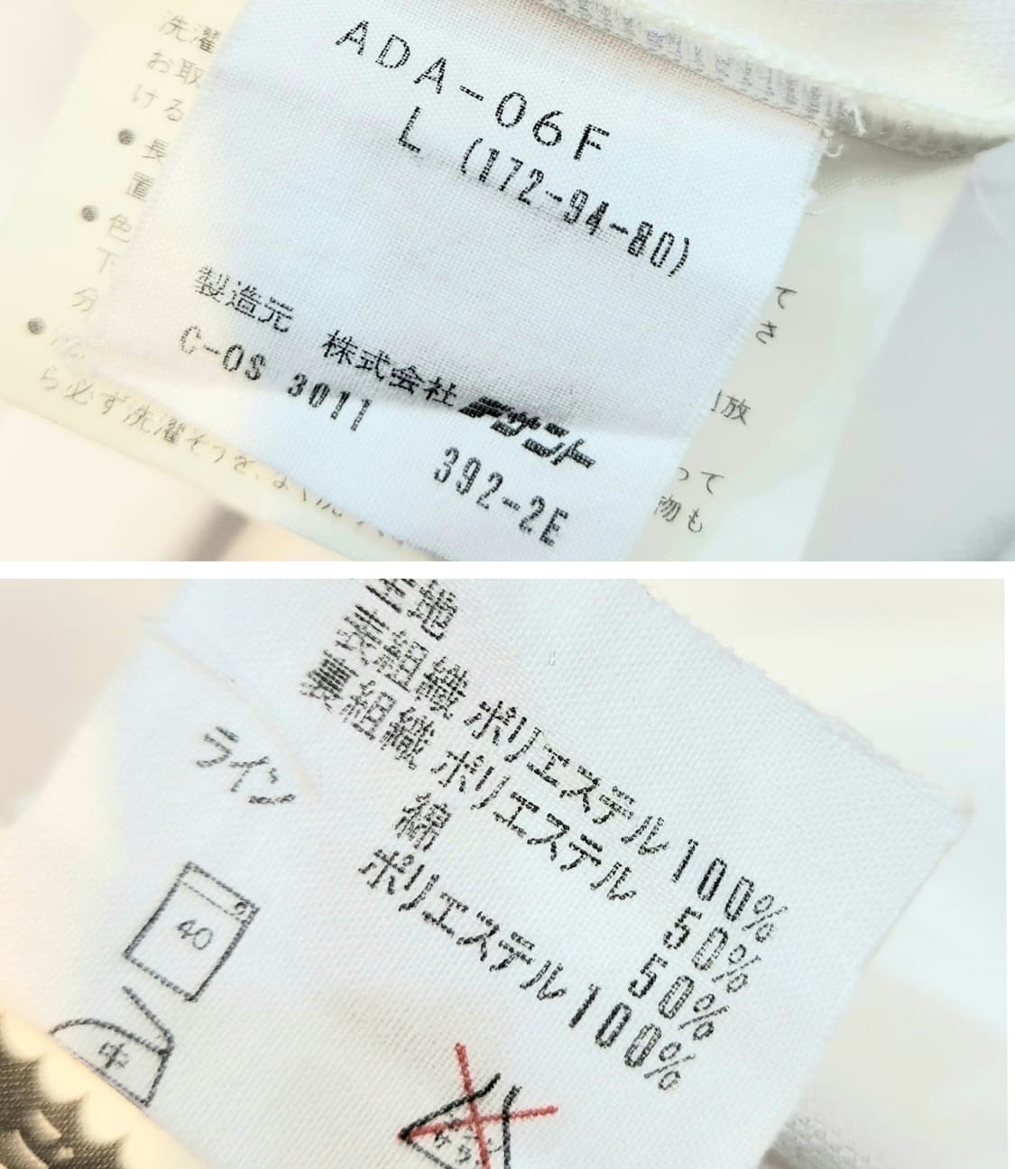 80s 아디다스 올드스쿨 삼선 화이트 트랙탑 져지 상품이미지10