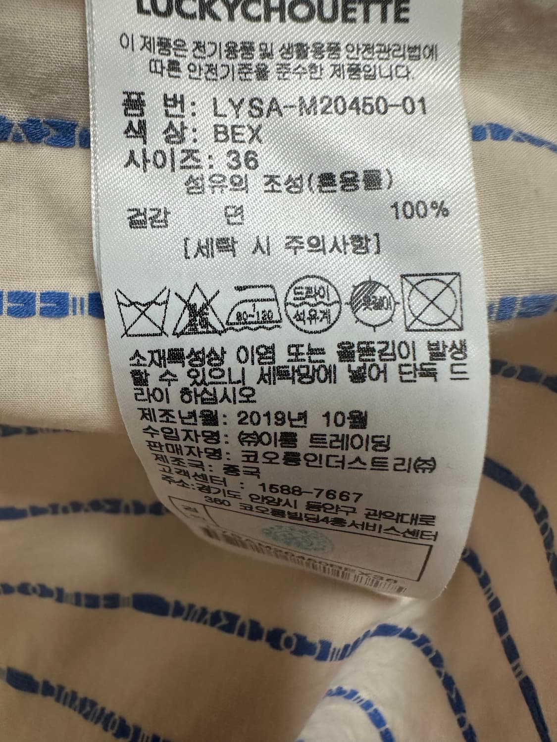 럭키슈에뜨블라우스 상품이미지10