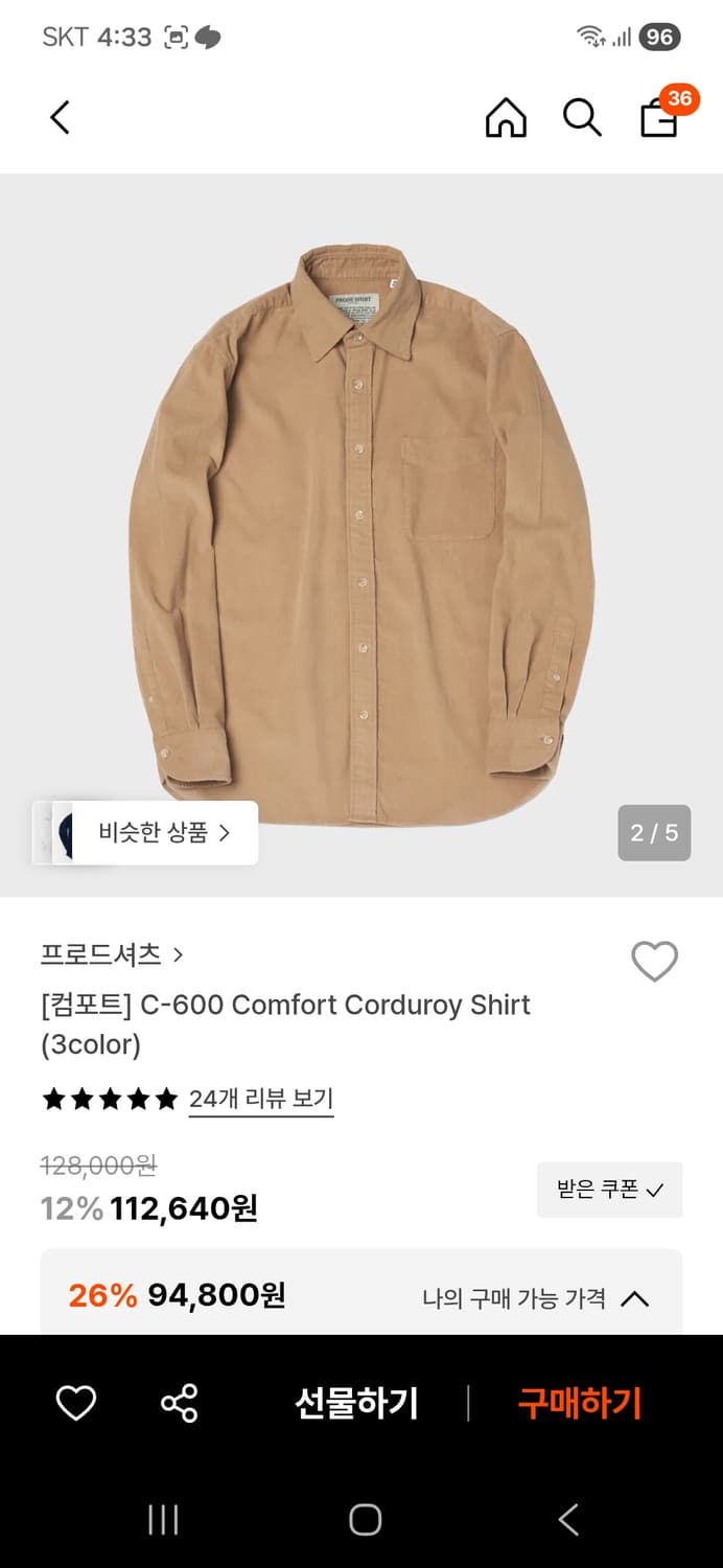 프로드 C-600 컴포트 코듀로이 셔츠 L 상품이미지3