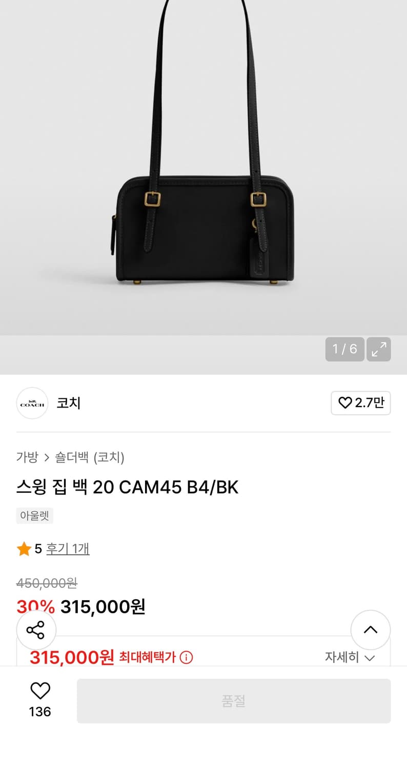 코치 스윙 집 백 20 블랙 CAM45 상품이미지2