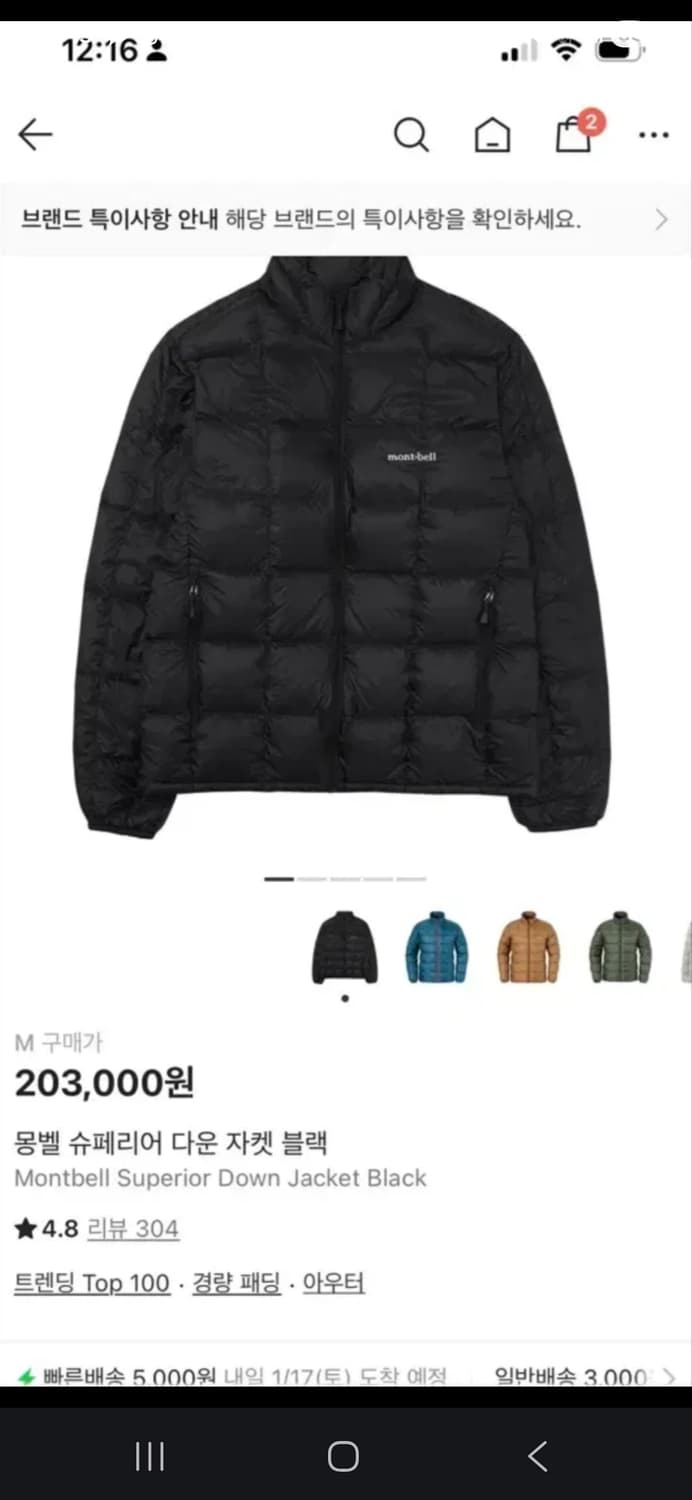 몽벨 슈페리어 다운 자켓 블랙 M 상품이미지2