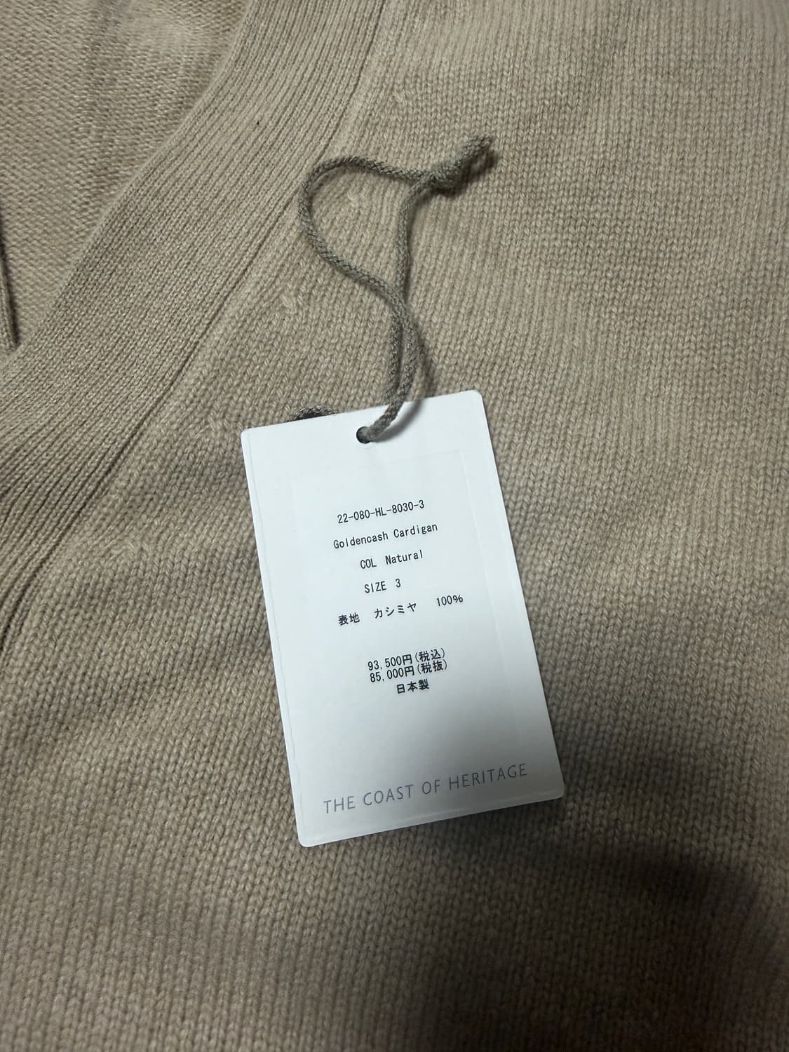 헤릴 골든캐시미어 네츄럴 가디건 3사이즈입니다. 상품이미지3