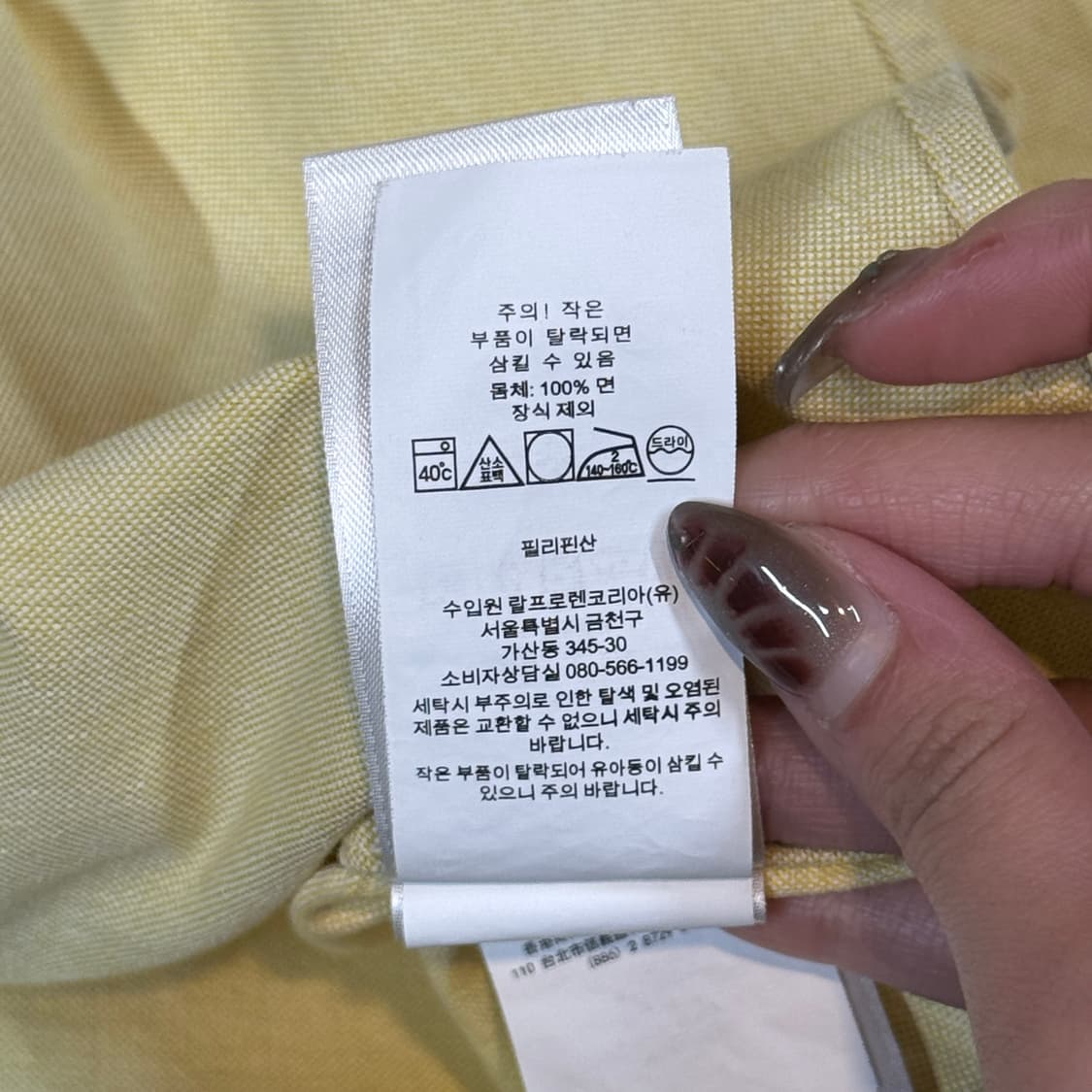 S) 폴로 랄프로렌 클래식핏 옥스포드 셔츠 옐로우 상품이미지7
