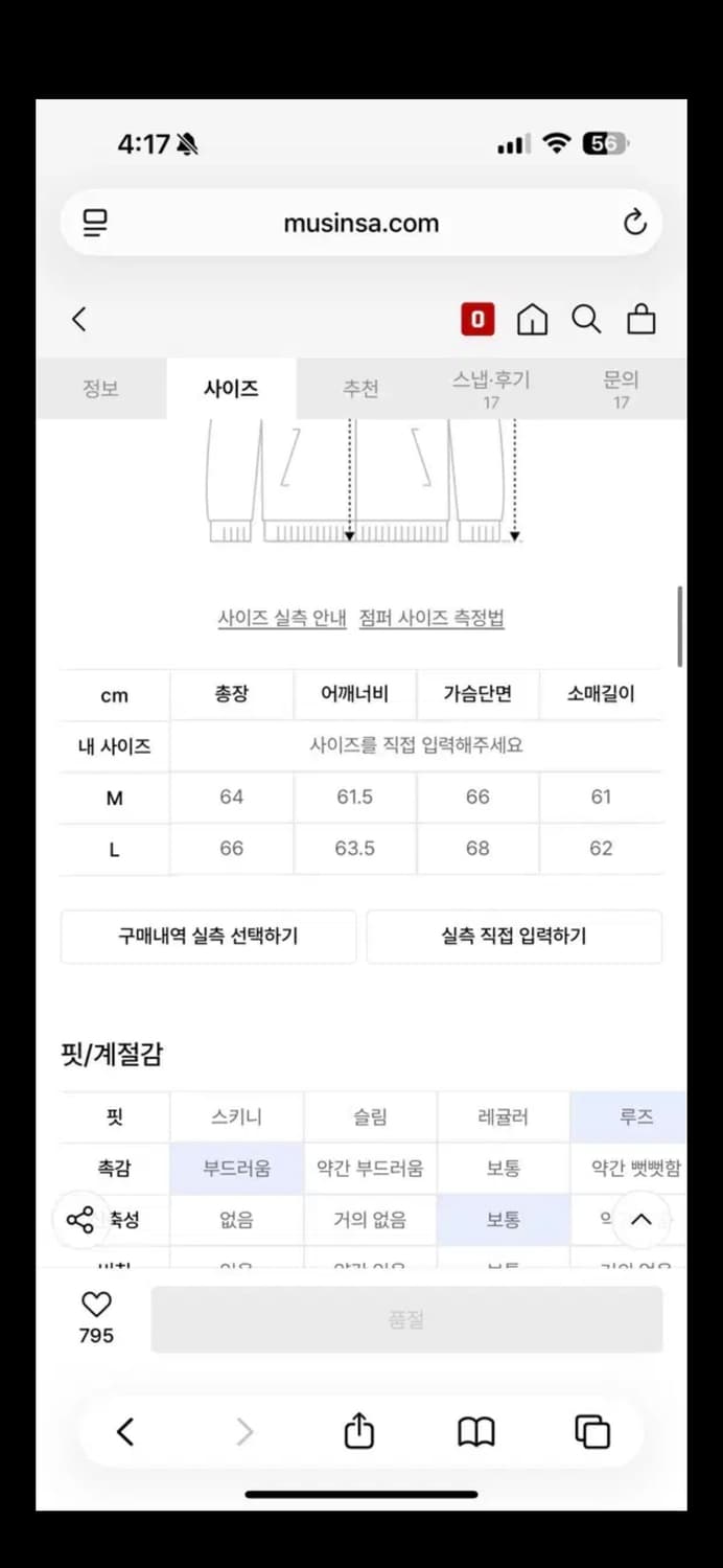무료배송) 밀로 나일론 바시티 자켓 블랙 L size 상품이미지5