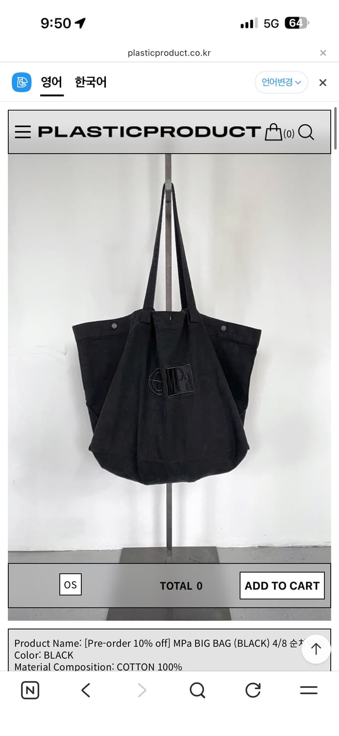 플라스틱프로덕트 빅백 상품이미지1