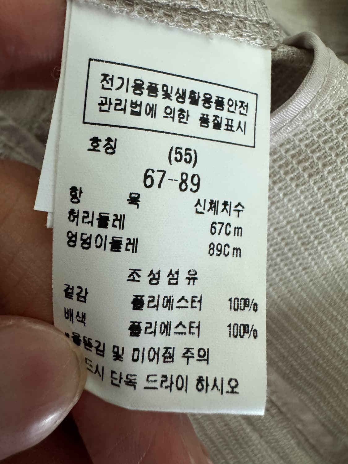 정품 여성 모조에스핀 22년도 여름용 모던 부츠컷 슬랙스 바지 상품이미지4
