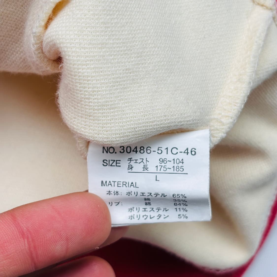 일본 빈티지 펑크 화이트 트랙탑 져지 L 상품이미지8