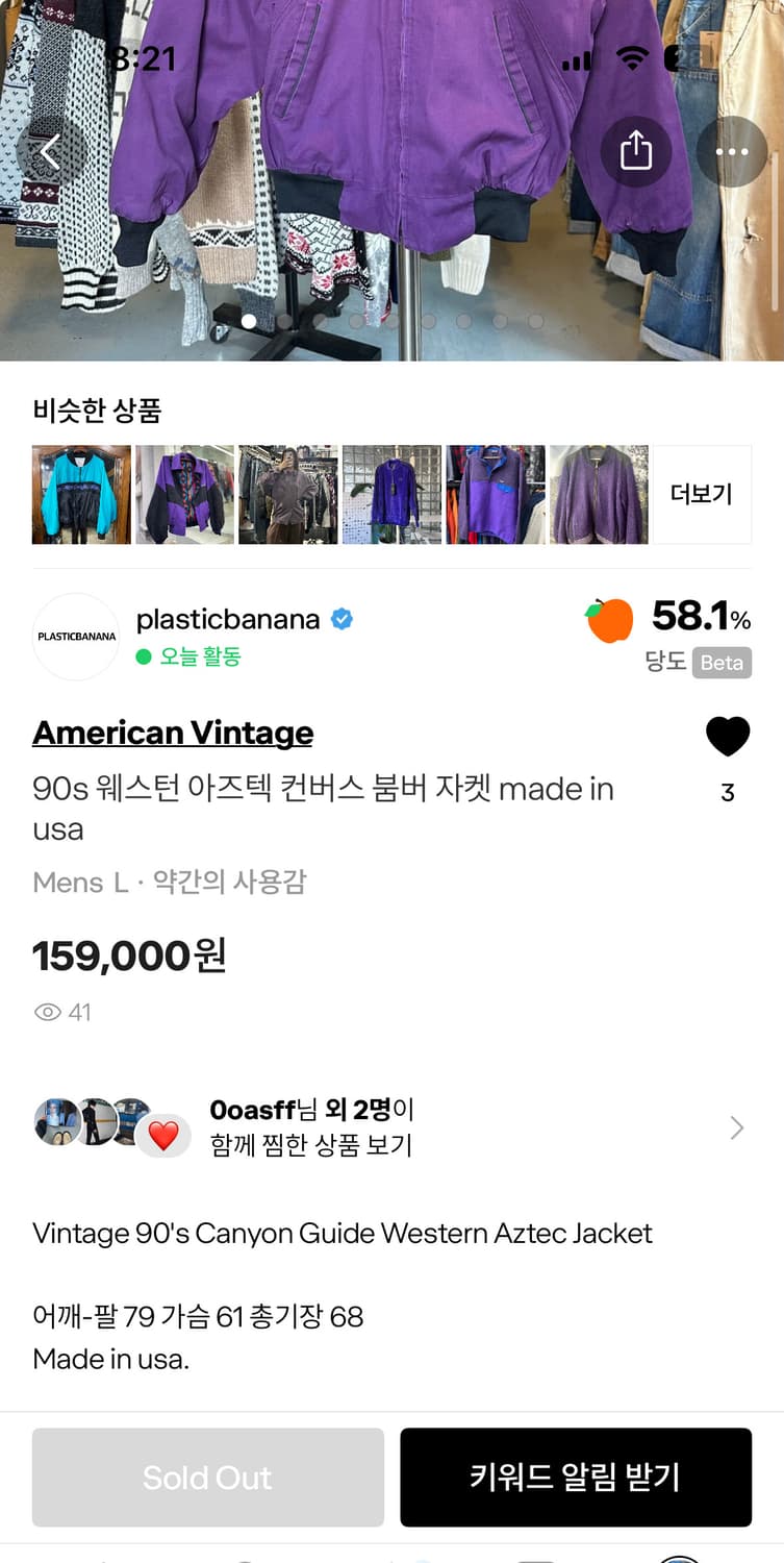 American vintage 90s 웨스턴 아즈텍 컨버스 울 봄버 상품이미지8