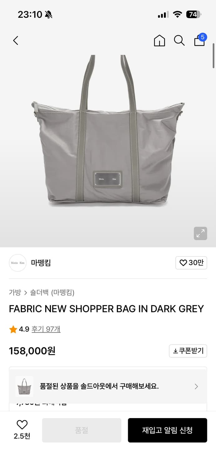 마뗑킴 빅 쇼퍼백 다크그레이 상품이미지7