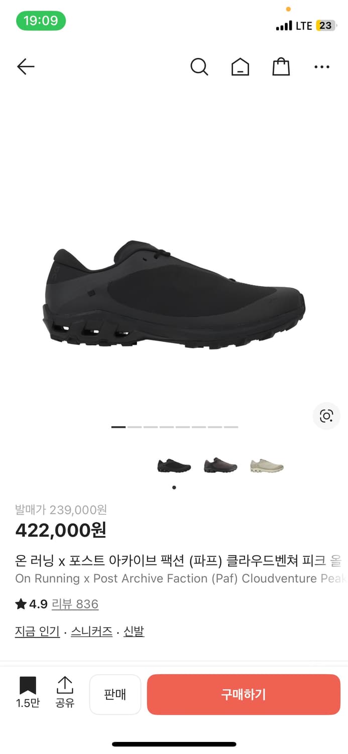 온 러닝 파프 클라우드 벤쳐 블랙 구합니다…. 270 275 상품이미지1