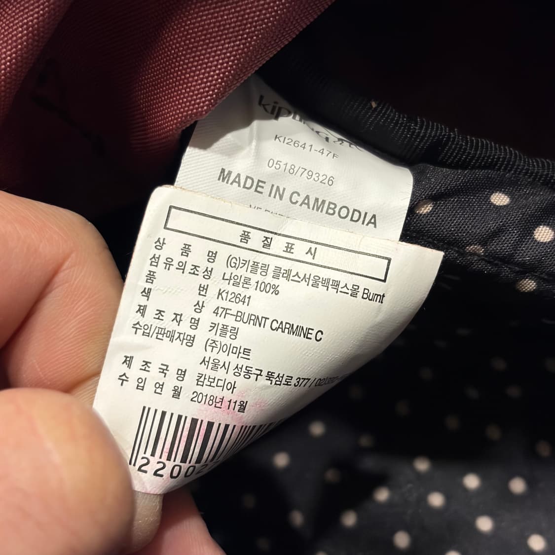 키플링 백팩 버건디 + 키링 포함 상품이미지7