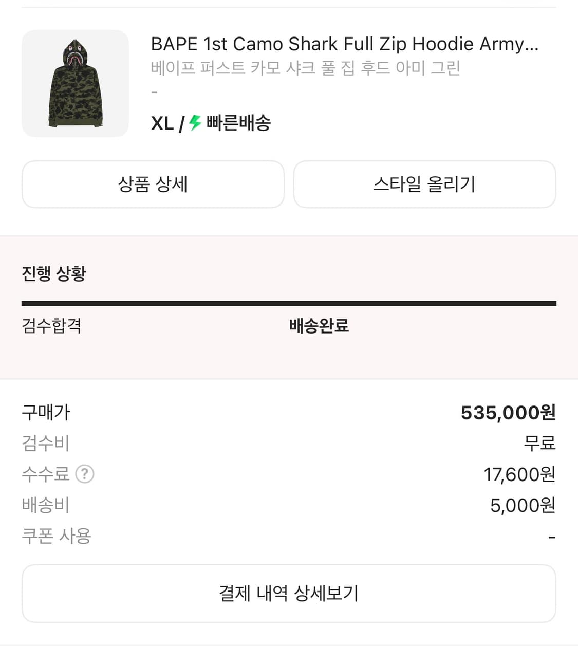 베이프 샤크후드 녹계 상품이미지1