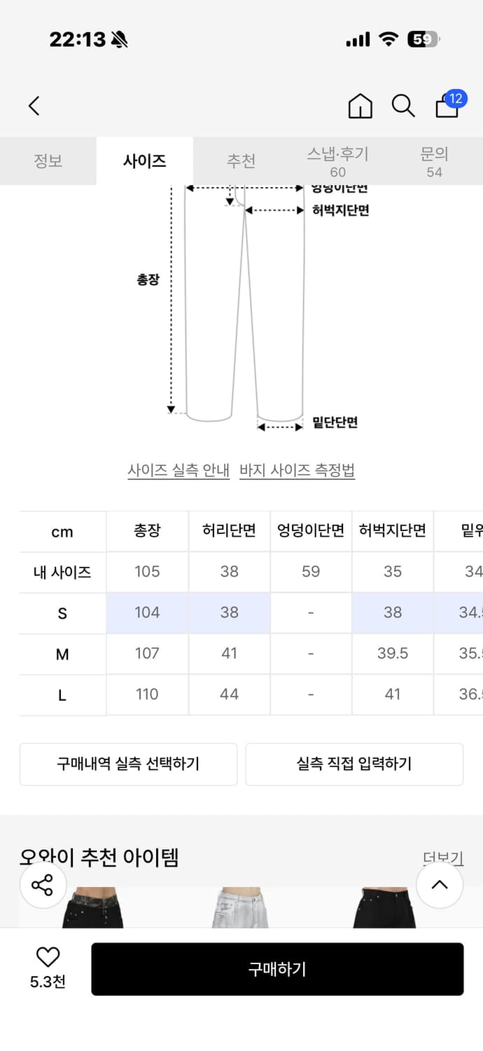 오와이 바지 layered waist wide volume pants  상품이미지2