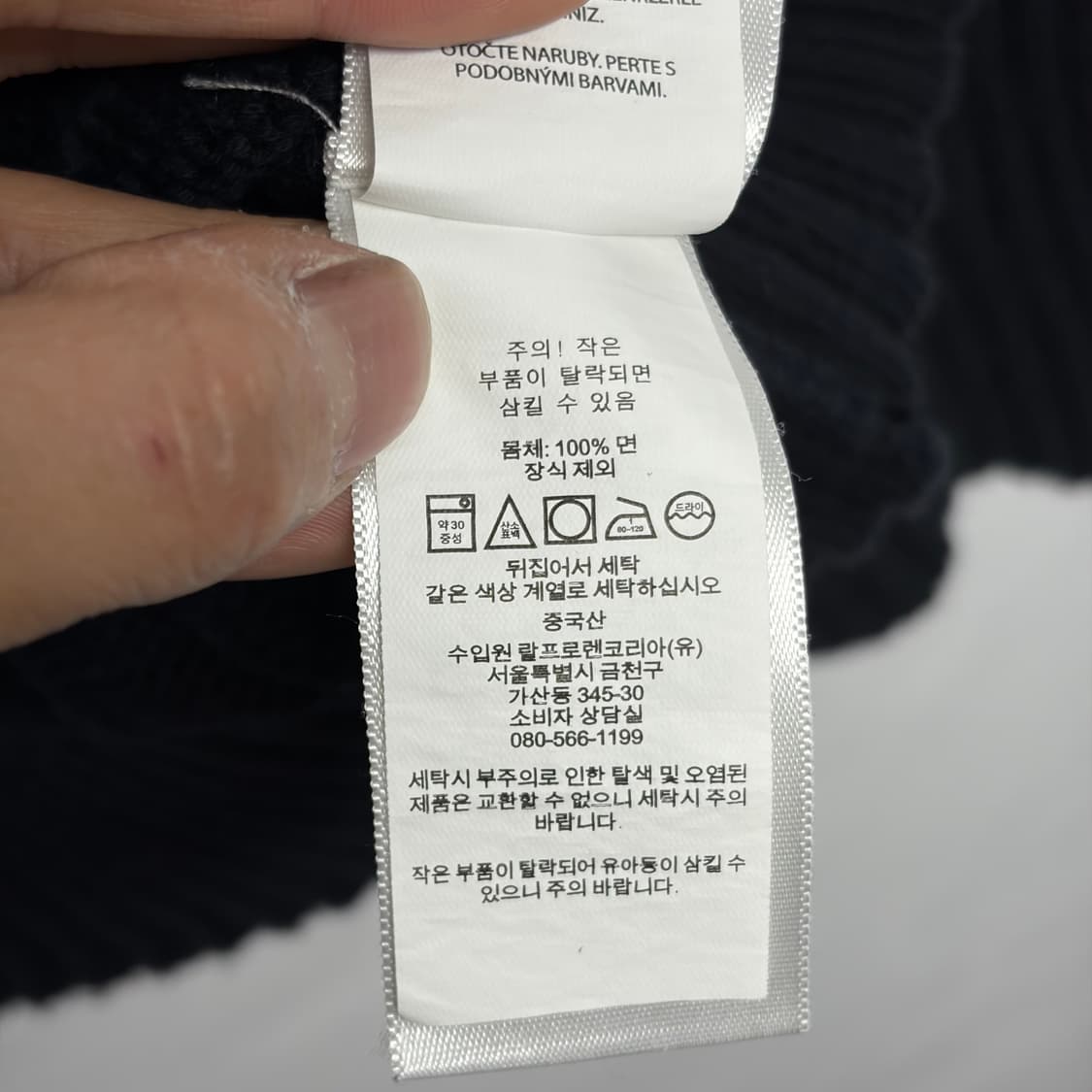 폴로 랄프로렌 케이블 니트 27 상품이미지6