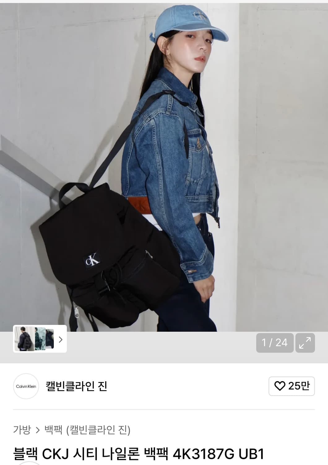 캘빈클라인 나일론 백팩 상품이미지1