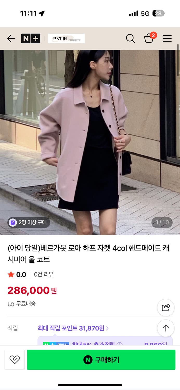 베르가못 로아 코트/ 핑크 상품이미지1