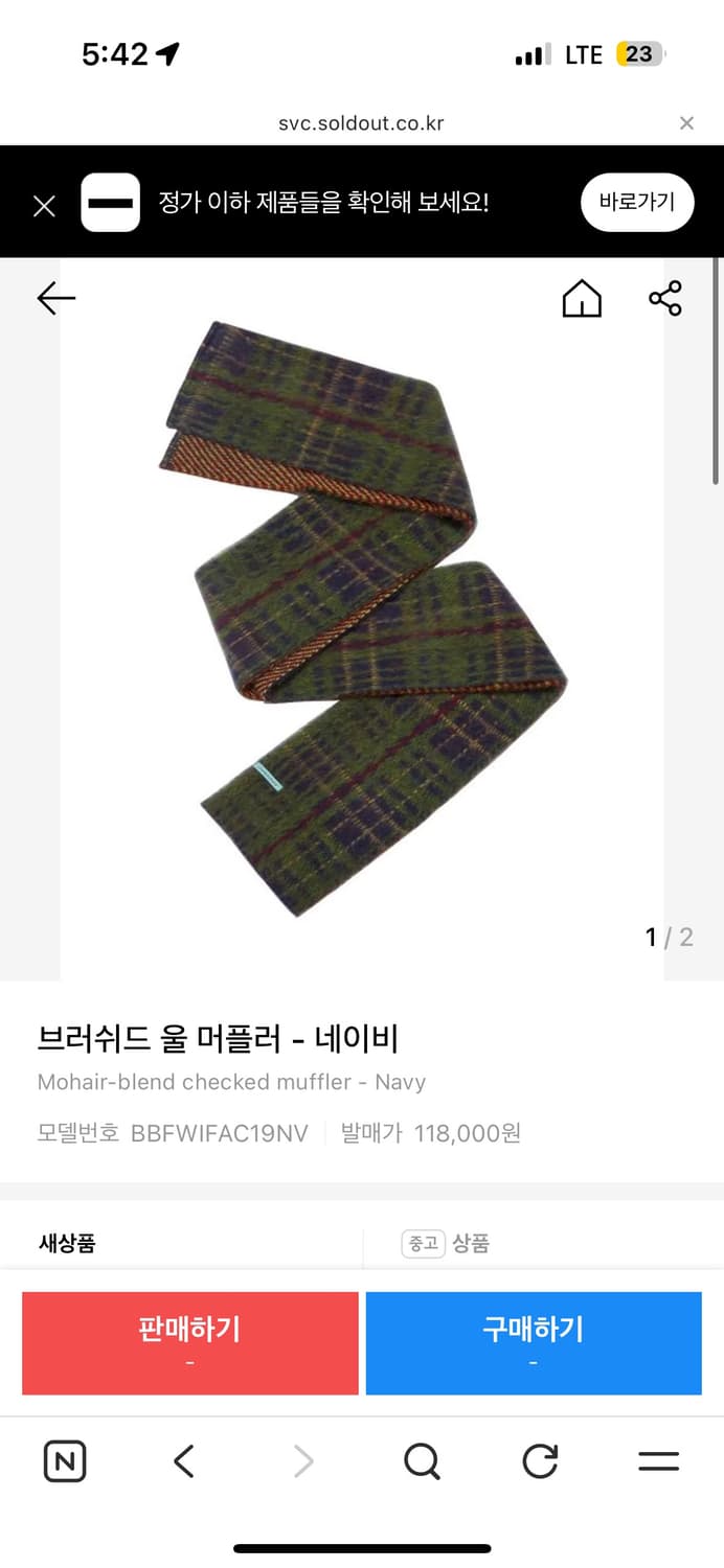 인스턴트펑크 브러쉬드 울 머플러 - 네이비 상품이미지1