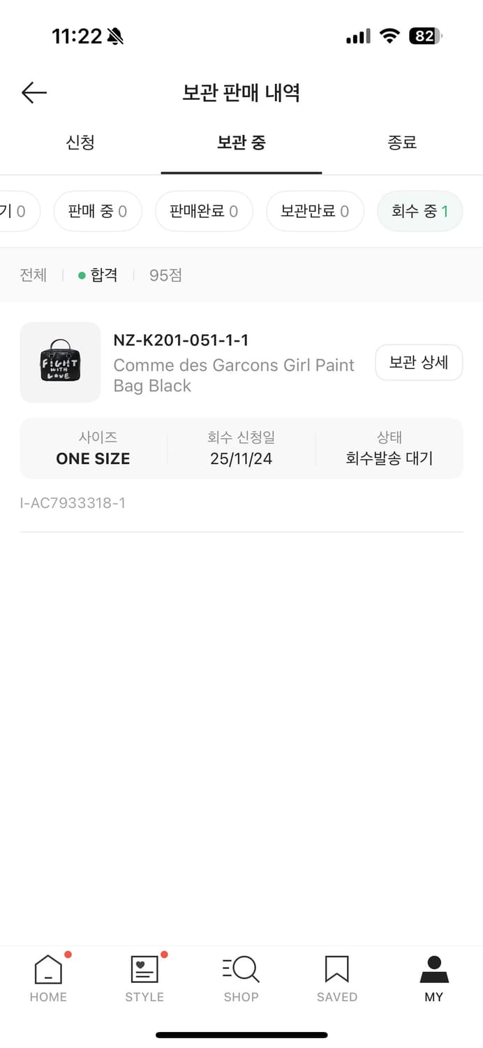 (새상품) 꼼데가르송 페인트 백 상품이미지3