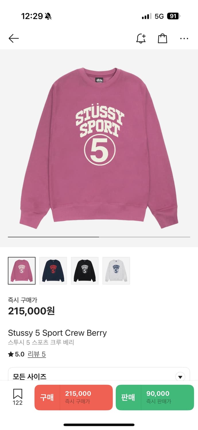 스투시5 스포츠 크루넥 베리 상품이미지3