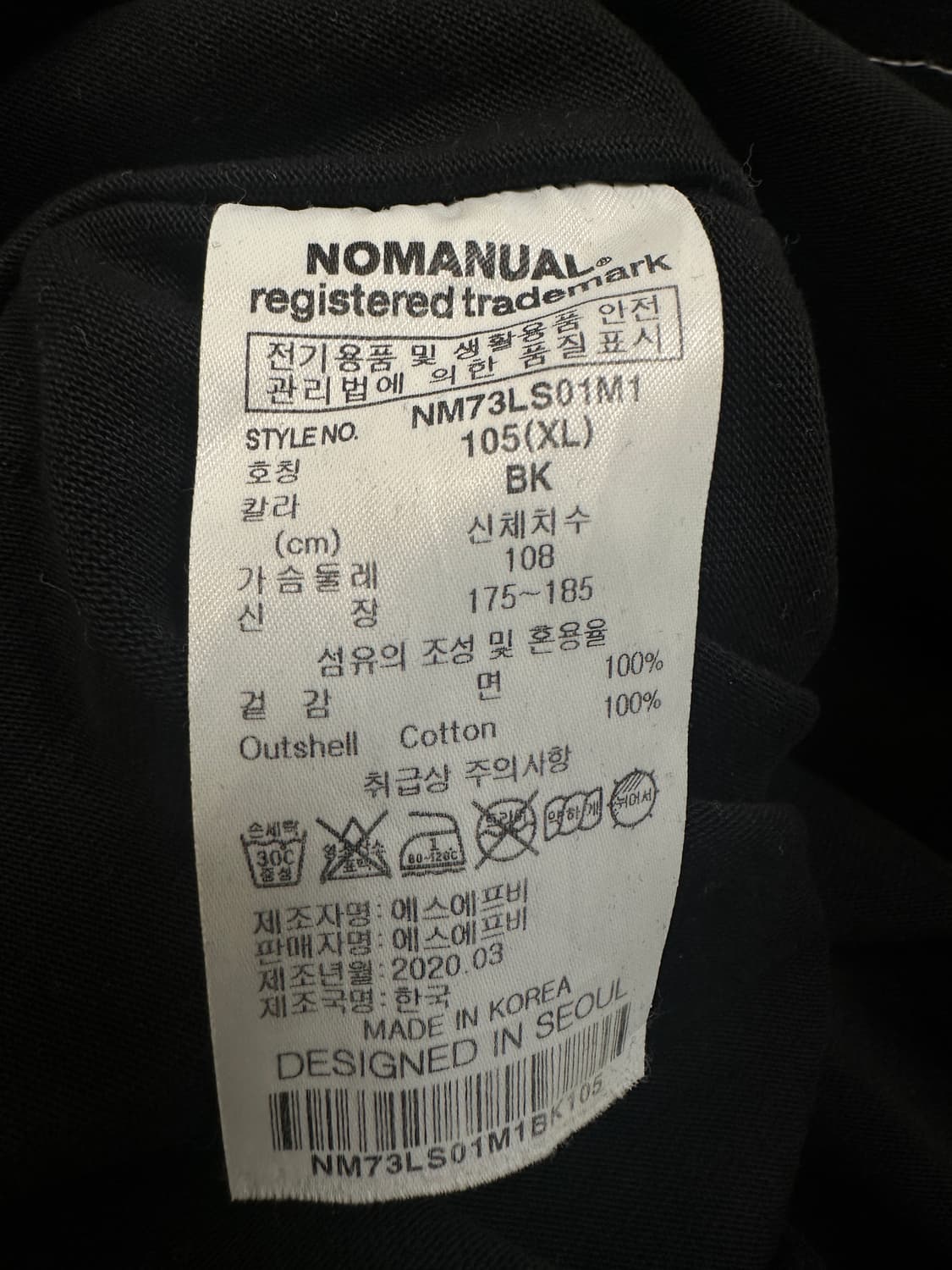 노매뉴얼 롱 슬리브 XL 상품이미지6