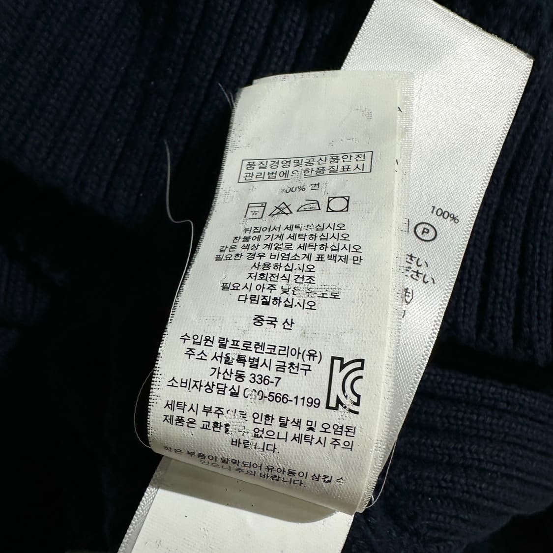 폴로 랄프로렌 케이블 V넥 니트 네이비 상품이미지6