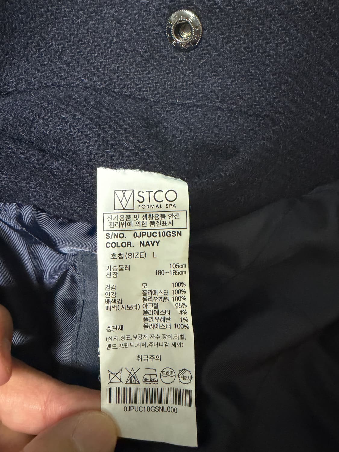 제로라운지 해리스트위드 바시티(L, 새상품) 상품이미지5