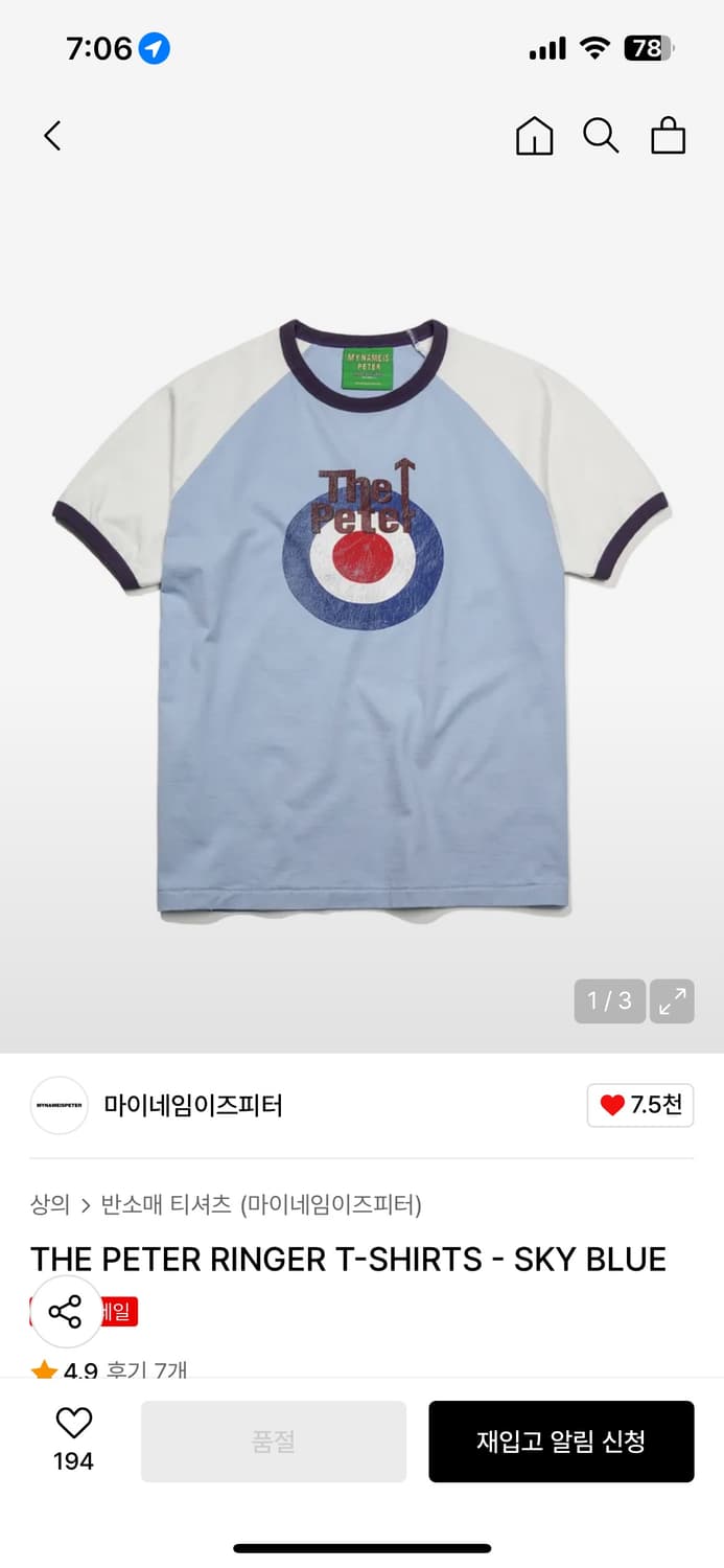 마이네임이즈 피터 링거티 상품이미지1