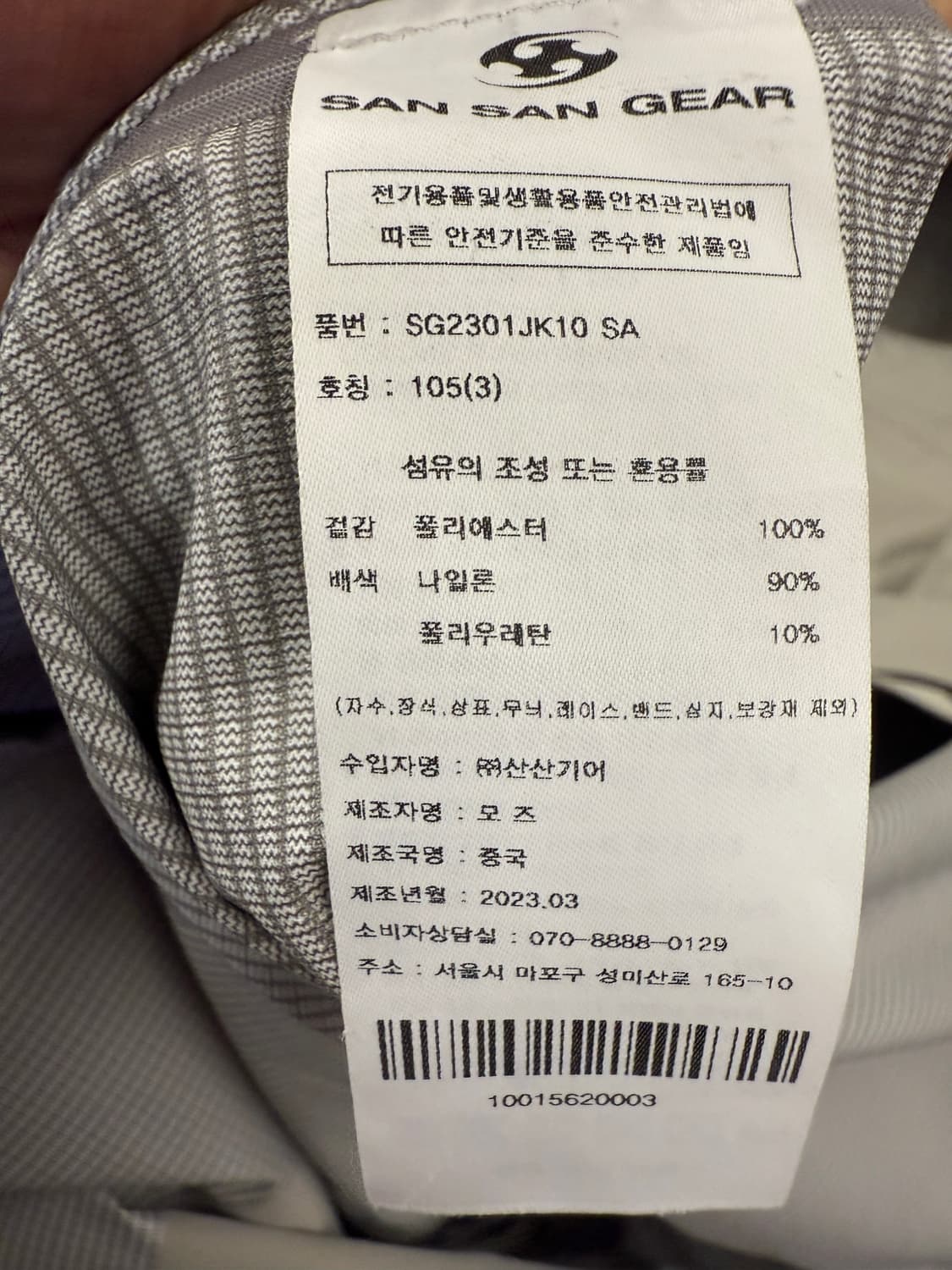 산산기어 23ss 윈드블락 셋업 상의 3 하의 2 사이즈 L 추천 상품이미지9