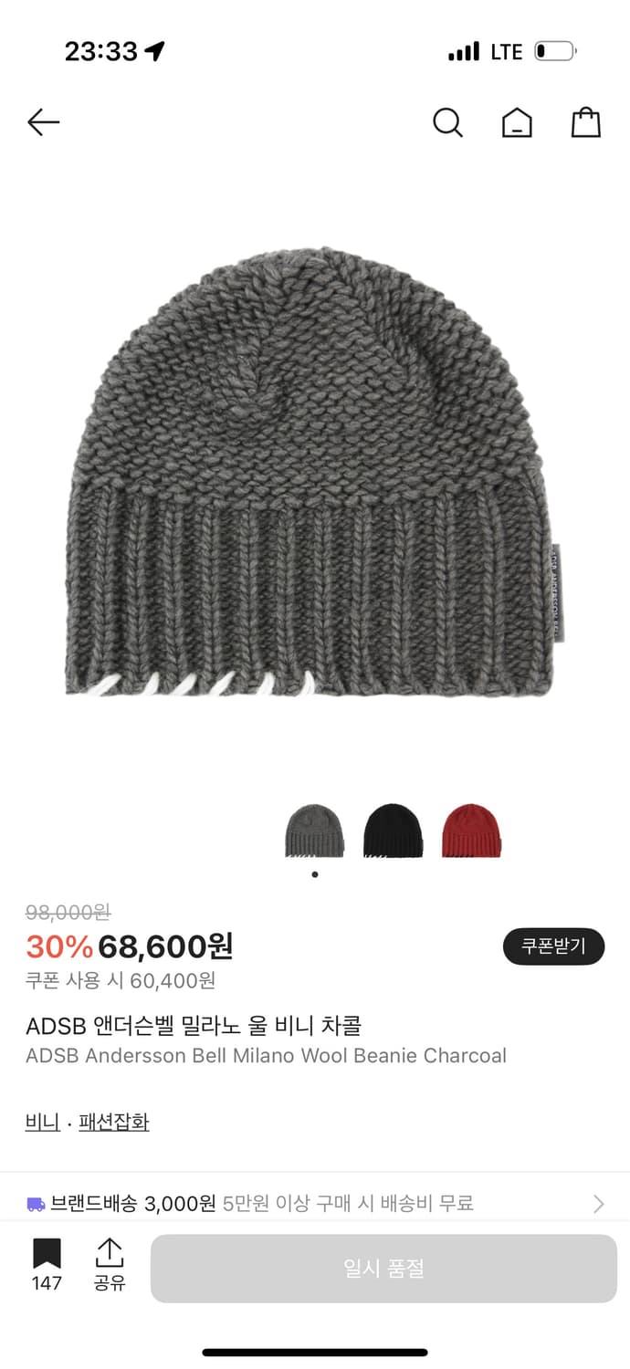 앤더슨벨 비니 삽니다 상품이미지1