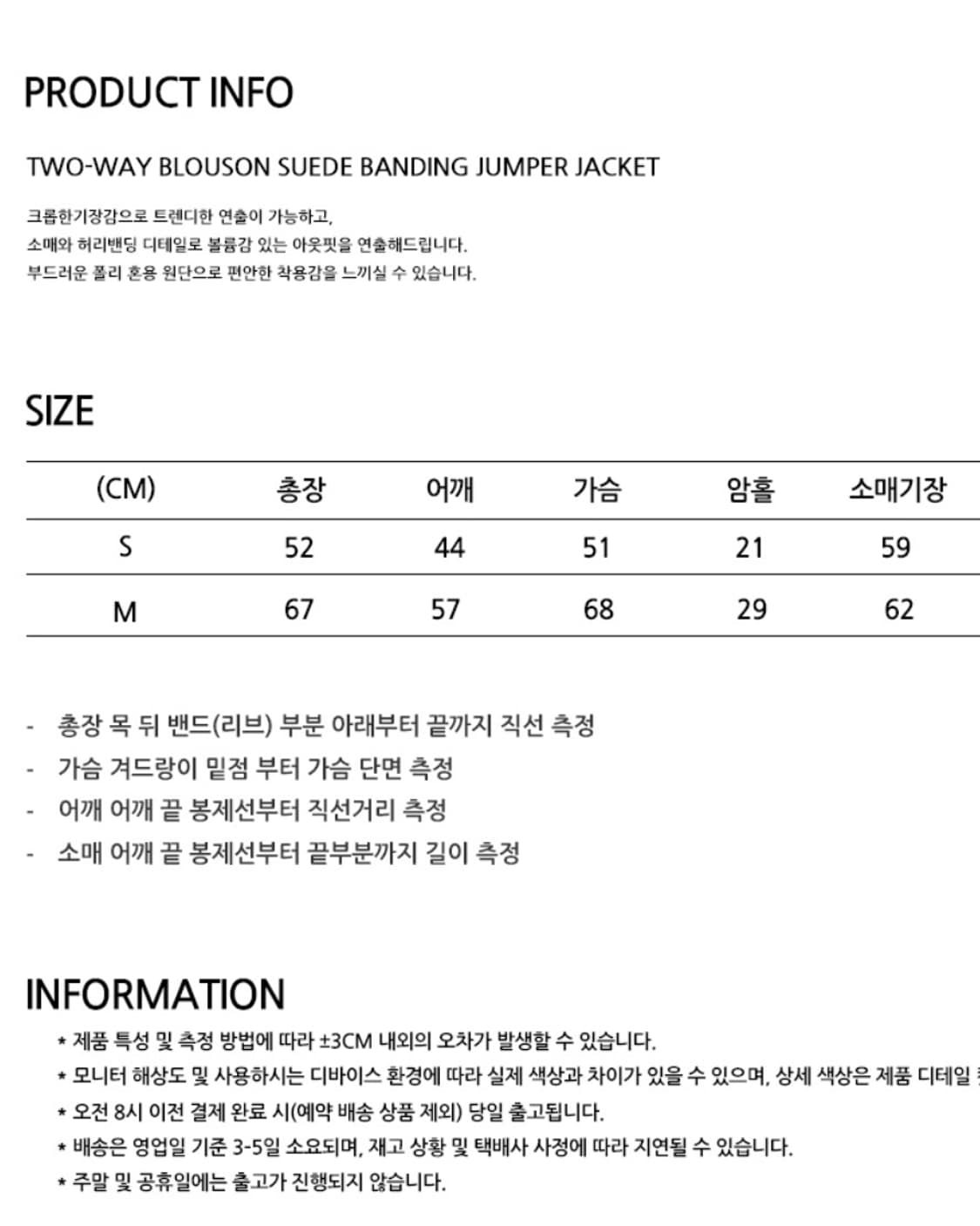 비건 투웨이 블루종 스웨이드 밴딩 점퍼 자켓 상품이미지4