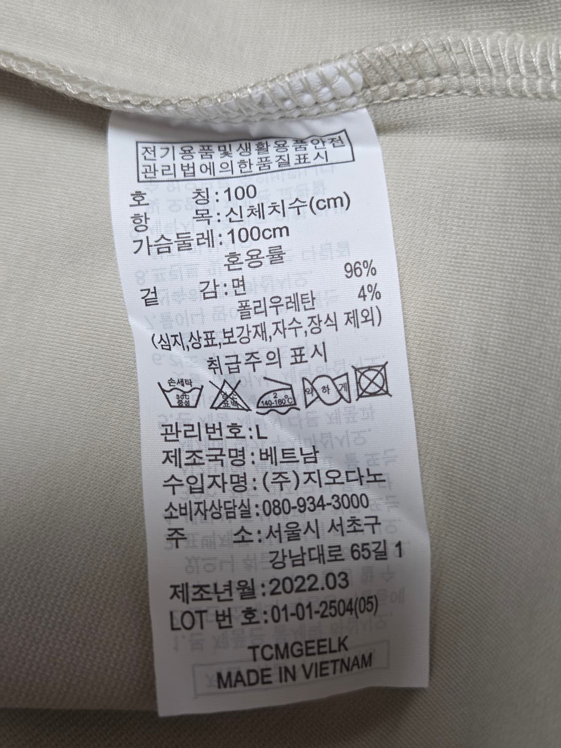 지오다노 폴로 반팔 티셔츠 L사이즈 새상품 상품이미지8