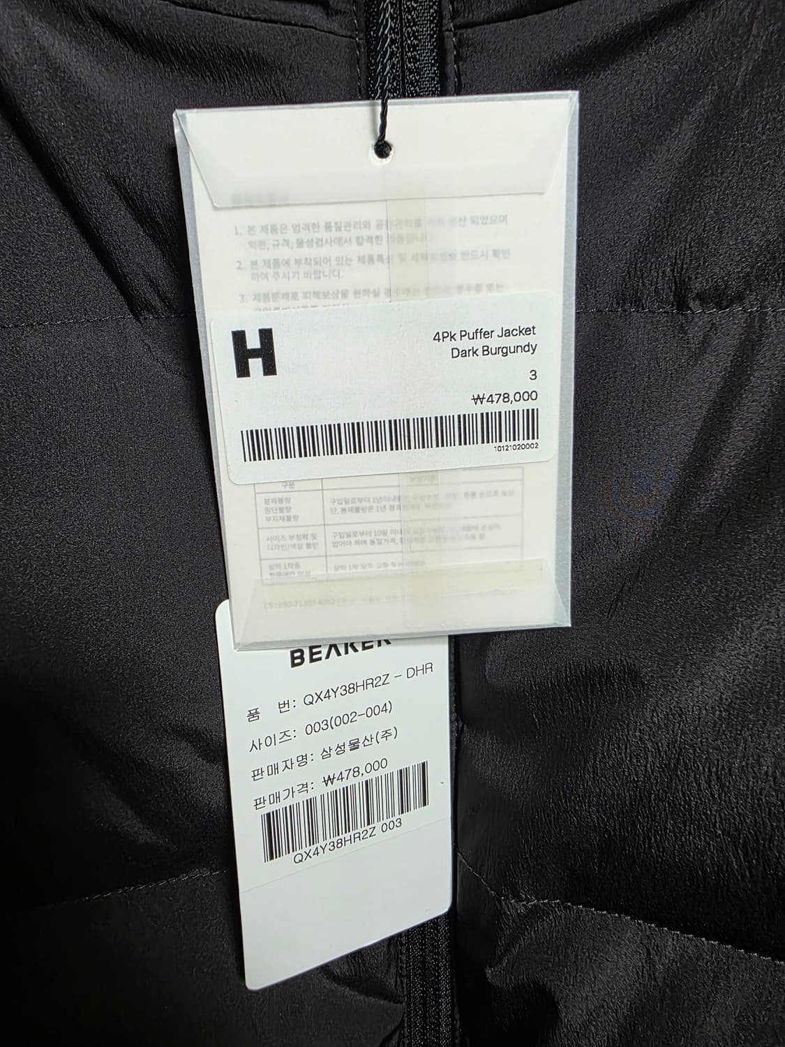 (3)해칭룸 4PK 다운푸퍼 패딩 다크버건디 상품이미지2