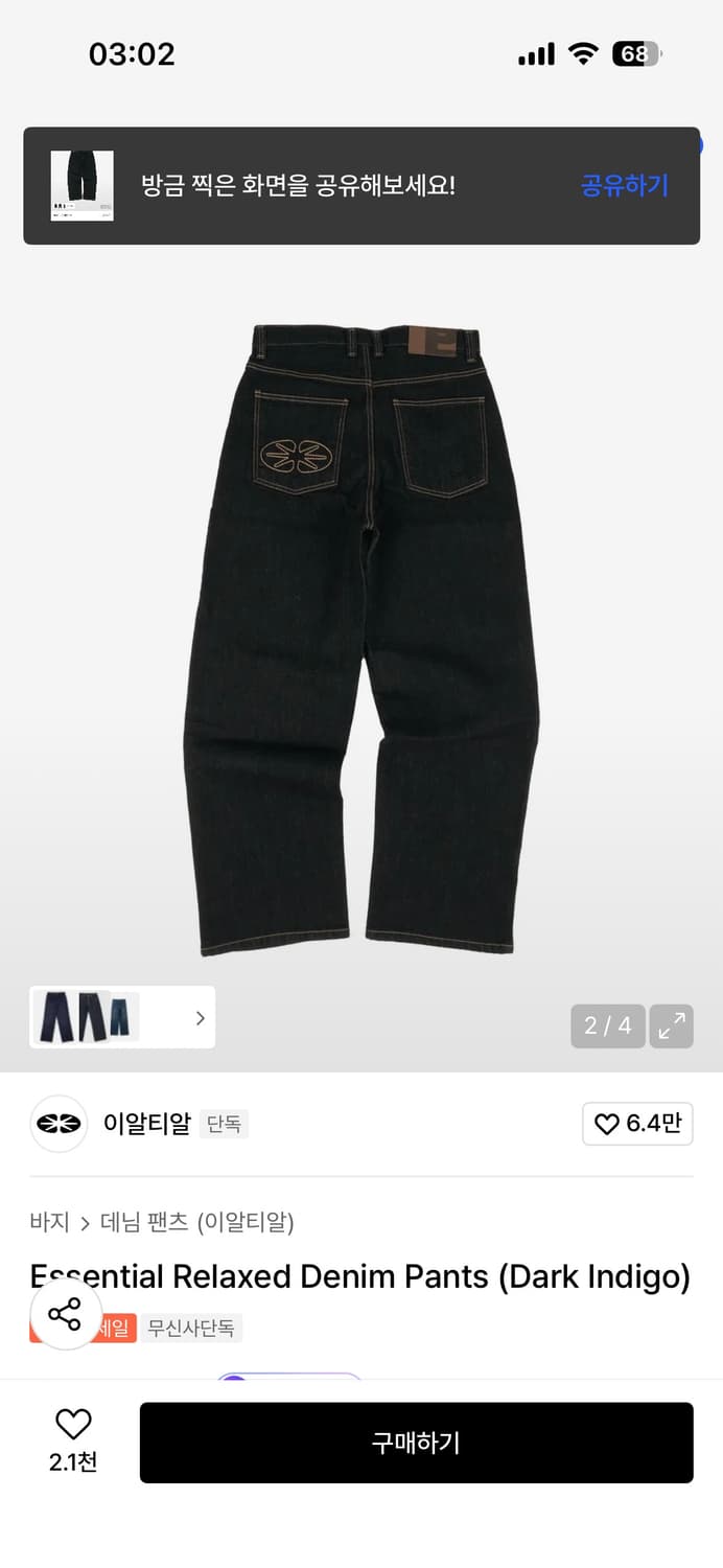 ERTR essential relaxed - dark indigo  상품이미지2